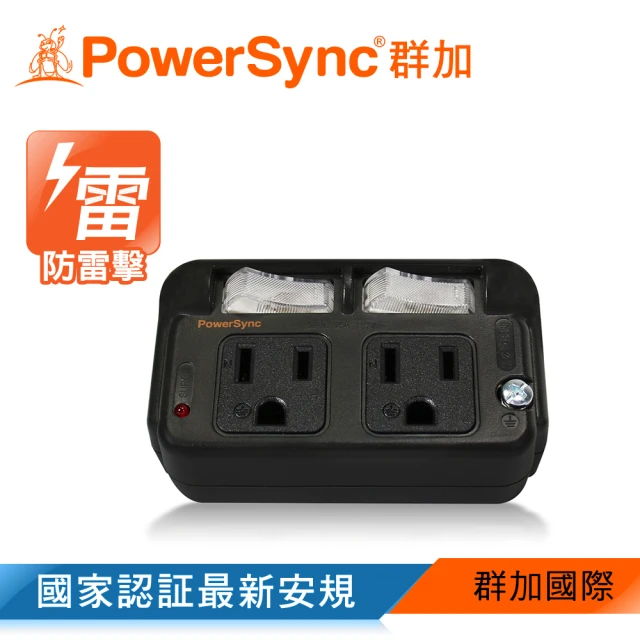 【PowerSync 群加】3P 2開2插防雷擊節能壁插/黑色(TC2S0N)