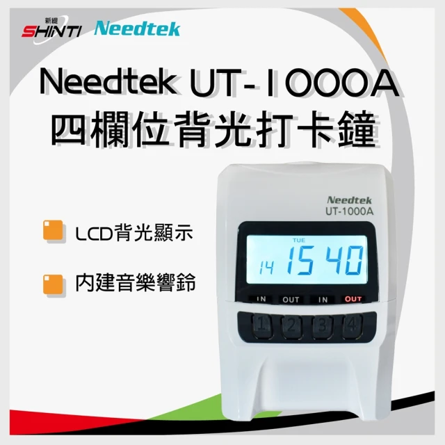 【NEEDTEK 優利達】UT-1000A 四欄位點矩陣微電腦打卡鐘(時尚黑/單機)