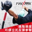 【MaxxMMA】進階速度可調立式反彈拳擊-二代(速度球 拳擊座 不倒翁)
