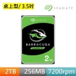 【SEAGATE 希捷】BarraCuda 2TB 3.5吋 7200轉 266MB 桌上型內接硬碟(ST2000DM008)