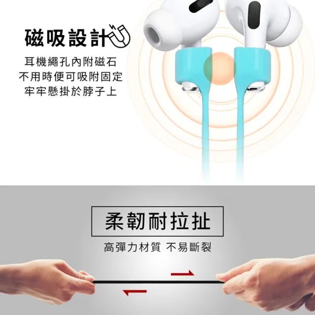 【Timo】AirPods/AirPods Pro 通用磁吸式防丟繩