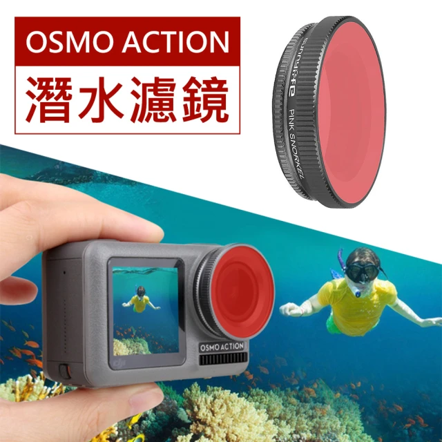 【Sunnylife】OSMO Action 潛水濾鏡-浮潛(粉紅色)