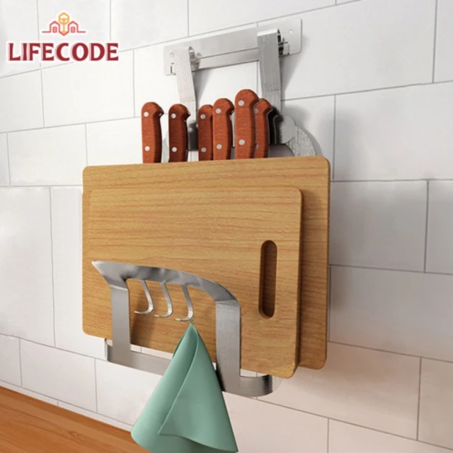【LIFECODE】《收納王》304不鏽鋼-免打孔-壁掛式-刀具架/砧板架