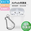 【晨品】AirPods二代 AirPods無線藍牙耳機保護盒(第二代AirPods專用)