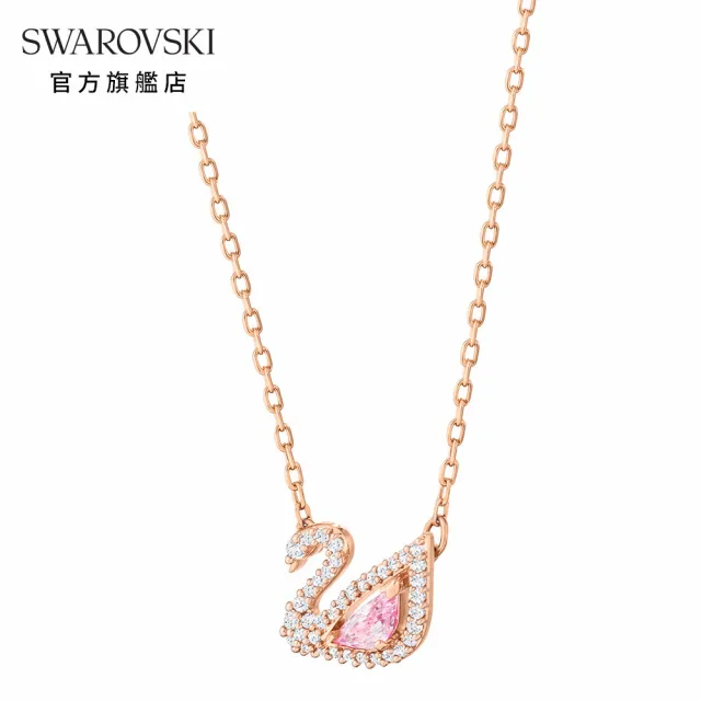 【SWAROVSKI 官方直營】Dazzling Swan 玫金色光彩粉紅天鵝項鏈