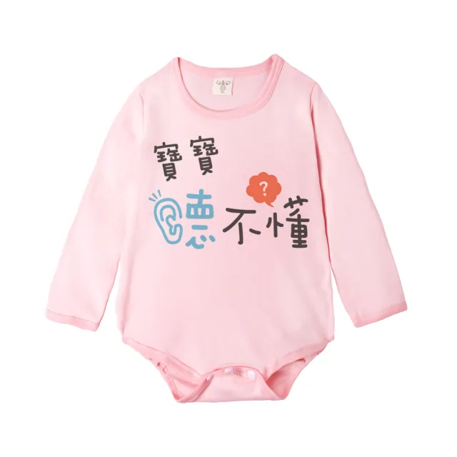 【Baby童衣】寶寶系列 粉色長袖包屁衣 66326(共10色)