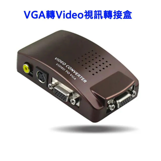 【LineQ】VGA轉Video視訊轉接盒