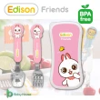 【EDISON 愛迪生】朋友ST湯叉盒子組 Kids 2Y+(湯匙 叉子)