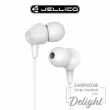 【JELLICO】X4A 超值系列入耳式音樂線控耳機(JEE-X4A)