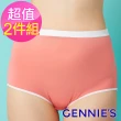 【Gennies 奇妮】2件組*休閒舒適孕婦高腰內褲(桃EB54)