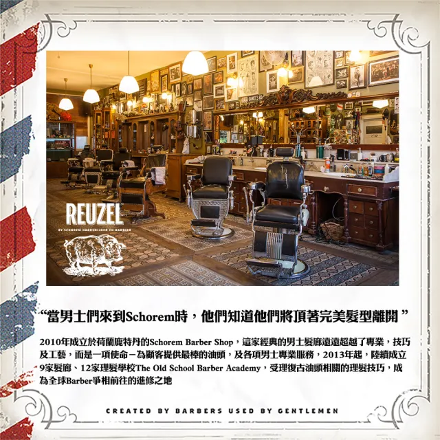 【REUZEL】綠豬中強髮油 113g
