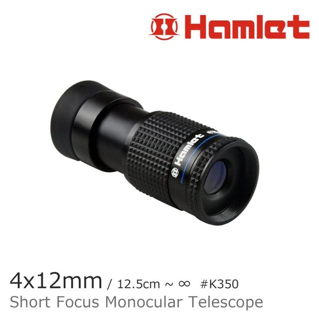 【Hamlet】4x12mm 單眼短焦微距望遠鏡(K350)