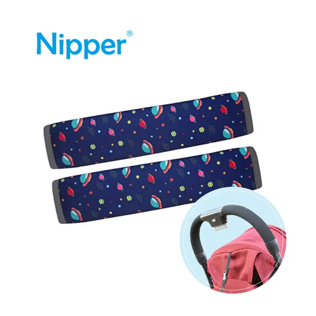 【Nipper】推車手把保護套-宇宙款(L)