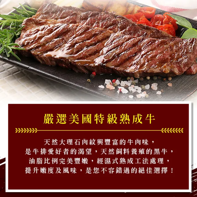 【享吃肉肉】美國頂級雪花翼板牛排8片(250±10%/片 中秋烤肉/燒烤)