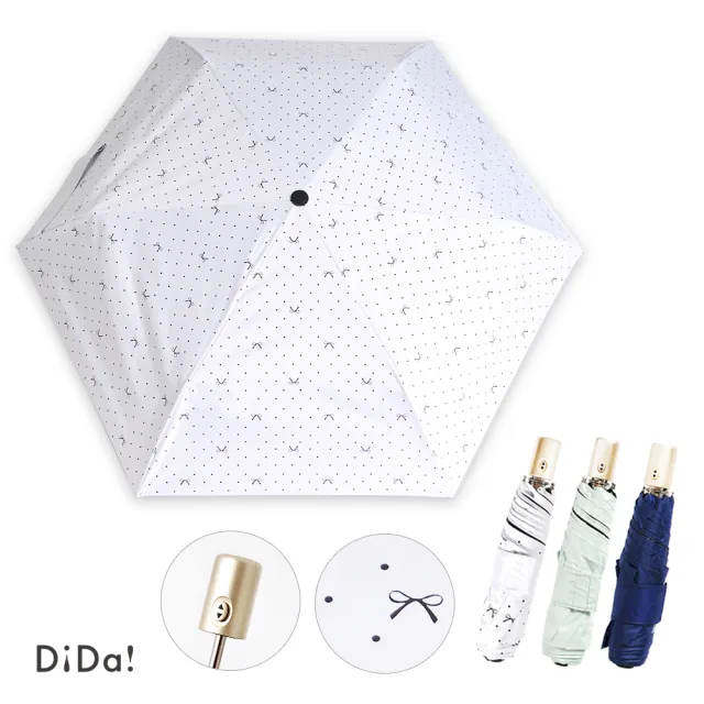 【DiDa 雨傘】超輕六骨防曬自動傘(防曬黑膠/氣球傘/200g)
