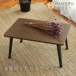 【MAMORU】日式和室摺疊桌-中款(60x40/和室桌/矮桌/小茶几)