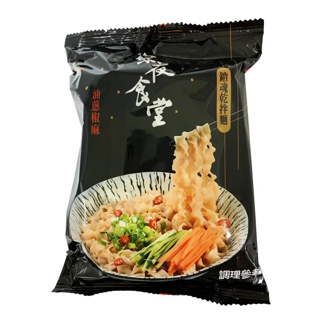 【耆盛】深夜食堂油蔥椒麻乾拌麵(464g)
