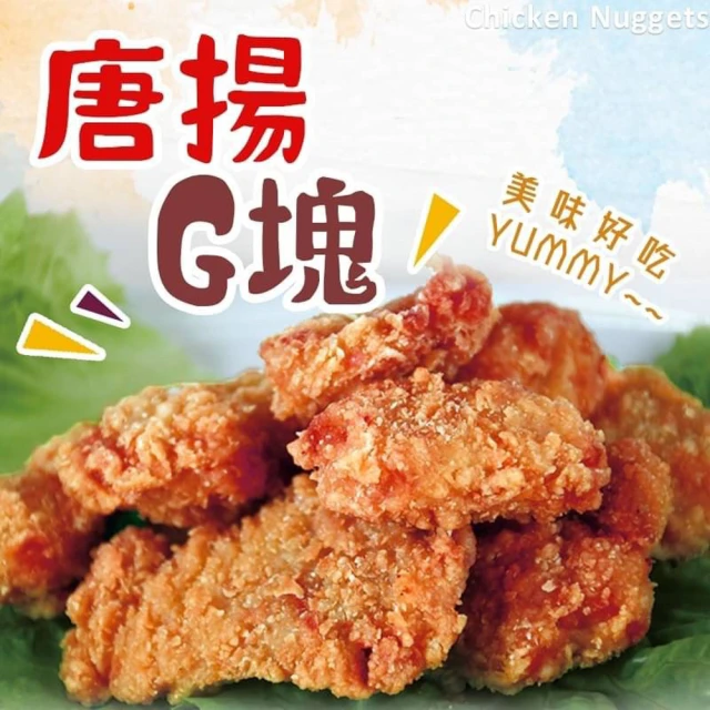 【好神】日式爆汁唐楊雞塊2包組(1KG包)