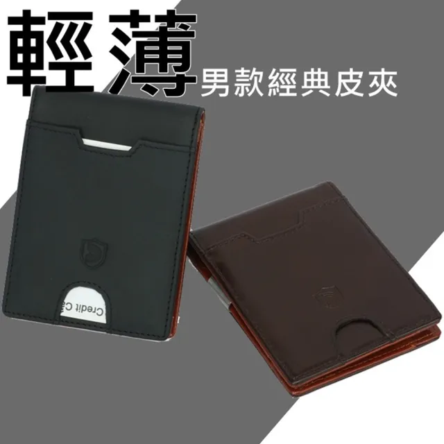 【玩皮工坊】頭層牛皮9卡位輕薄鈔票夾 LH616 男夾(2色可選)
