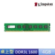 【Kingston 金士頓】DDR3L 1600 4GB PC 記憶體 (KVR16LN11/4)