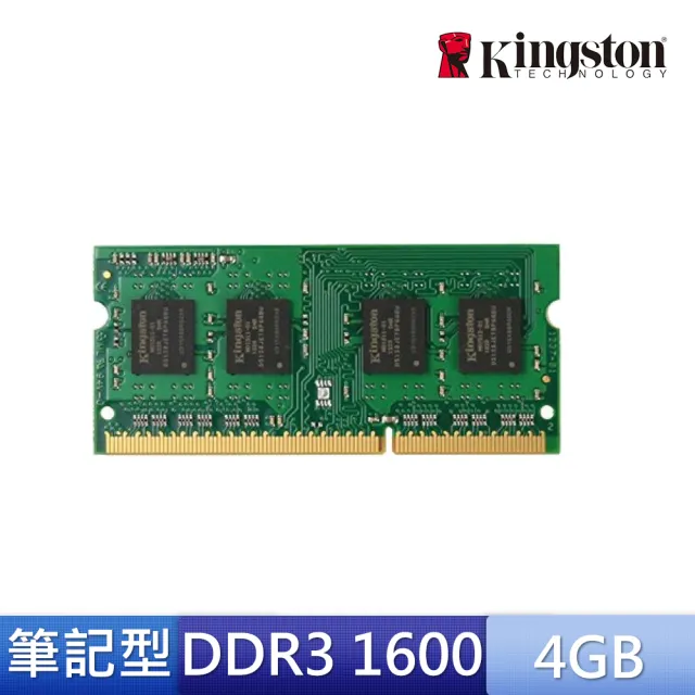 【Kingston 金士頓】DDR3L 1600 4GB 筆電記憶體(KVR16LS11/4)