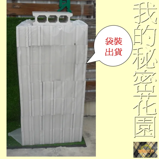 【園藝世界】保力龍空心磚一袋裝