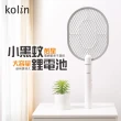 【Kolin 歌林】充電式小黑蚊電蚊拍-鋰電池(KEM-SD1919)