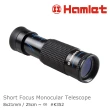 【Hamlet】8x21mm 單眼短焦微距望遠鏡(K352)