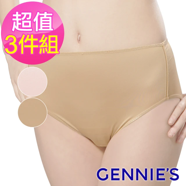 【Gennies 奇妮】3件組*010系列-彈性舒適孕婦中腰內褲(膚/粉TB48)