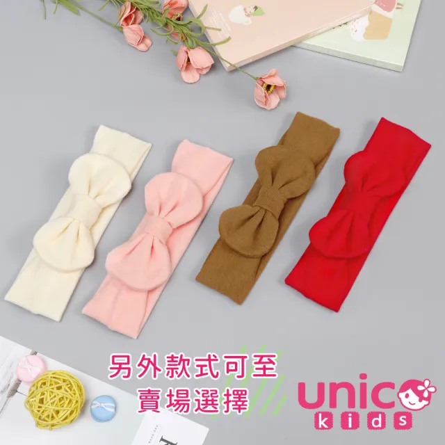 【UNICO】兒童素色羊毛絨3戴款造型髮帶-米白色(髮飾/配件/聖誕)