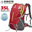 【DIBOTE迪伯特】極輕。專業登山休閒背包(35L)