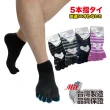 【芽比】6雙組舒適棉質五趾襪(五指襪 棉襪 短襪 襪子)