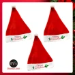 【交換禮物】摩達客-耶誕派對-小綠葉繡字紅絨布長毛聖誕帽(三入組)