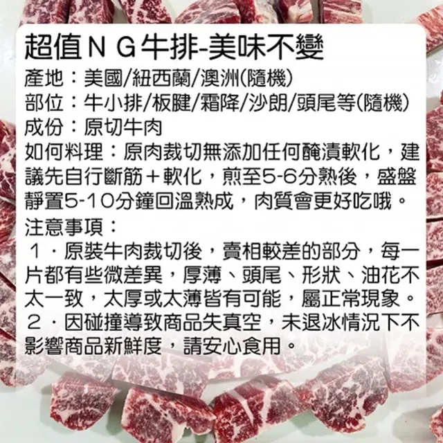 【海肉管家】重量級安格斯NG牛肉(35包/每包500g±10%)