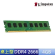 【Kingston 金士頓】DDR4 2666 4GB PC 記憶體 (KVR26N19S6/4)