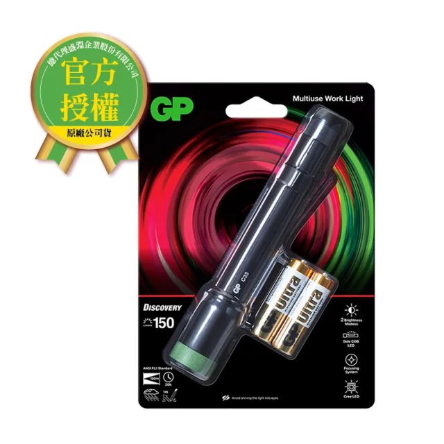 【超霸】GP超霸C33多功能筆夾式手電筒(GP原廠販售)