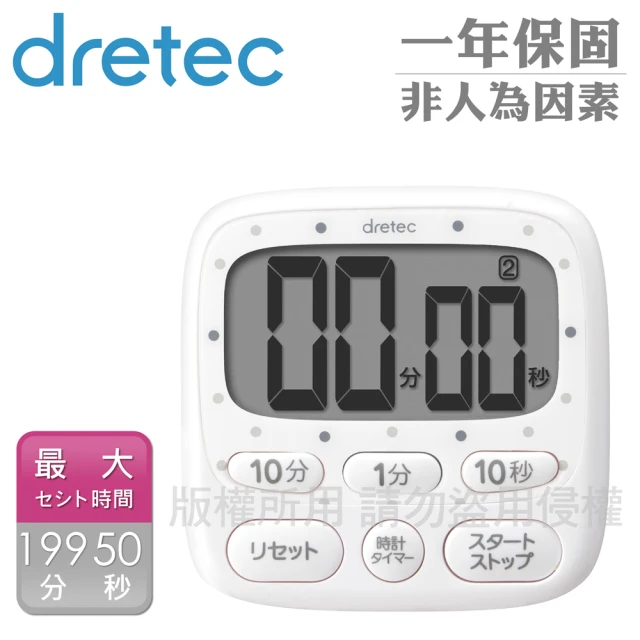 【DRETEC】小點點日本大螢幕時鐘計時器-6按鍵-白色(T-566WT)