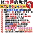 【地磚修繕 60片至99片】拋光石英磚修理服務(60公分x60公分　空心隆起灌膠)