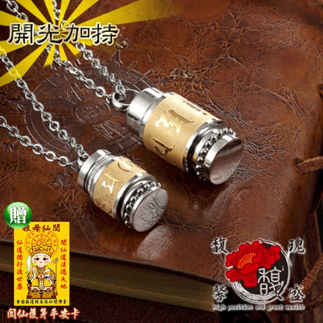 六字大明咒
