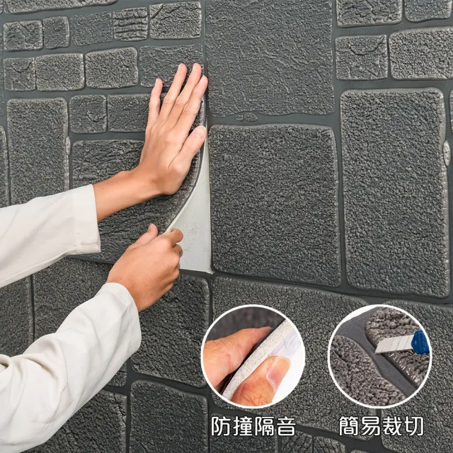 【樂嫚妮】18片組 超大尺寸70x70CM 自黏式3D立體仿石紋造型防撞隔音壁貼 DIY裝飾 磚紋設計牆貼