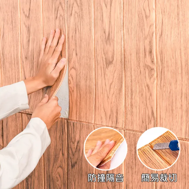 【樂嫚妮】40片組 超大尺寸70x70CM 自黏式3D立體仿木紋造型防撞隔音壁貼 DIY裝飾 木屋設計牆貼