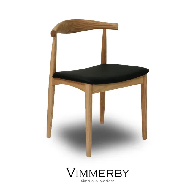 【obis】Vimmerby維默比休閒椅(兩色可選)