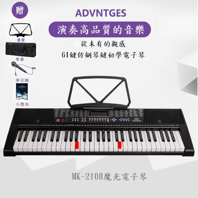 【JAZZY】美科多功能電子琴、61鍵入門多功能電子琴 可裝電池攜帶式(初學大推薦、麥克風彈唱、電鋼琴厚鍵)