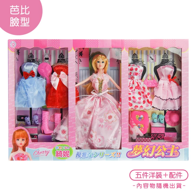 【888ezgo】004A公主娃娃時裝秀套裝組（芭比臉型）（5件衣服+鞋子配件）（ST）