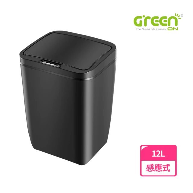 【GREENON】智慧感應式垃圾桶12L(雙開模式  可感應 可按鈕)