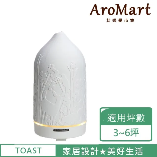 【AroMart 艾樂曼】TOAST-香氛水氧機 美禪型 童話限定版