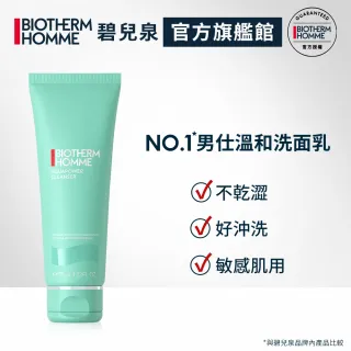 【碧兒泉】官方直營 男仕 活泉多水潔顏露 125ml(BIOTHERM)