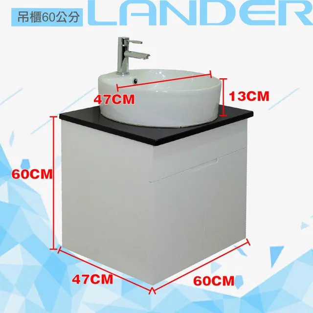 【聯德爾】天然石檯上盆浴櫃組60公分(天然石/60CM/需訂製)