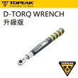 【TOPEAK】D-TORQ WRENCH 升級版
