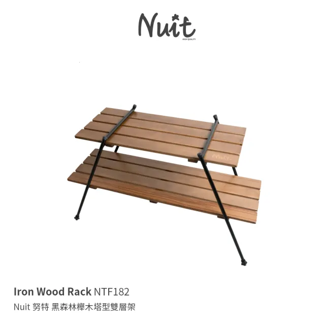【NUIT 努特】黑森林櫸木塔型雙層架 實木置物架 置物架 收納架 摺疊架 木質層板架 木層架 展示架(NTF182)